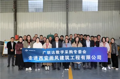 Odbor za digitalnu nabavu Glodon posjetio Xi'an Huafeng Construction Engineer...